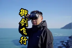 话不多说御剑飞行#摄影培训 #拍摄剪辑 #短视频运营 #零基础教学