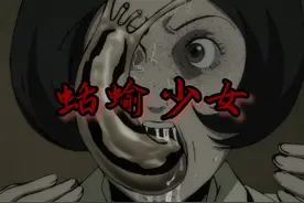 伊藤润二《蛞蝓少女》#白天刷不到晚上逃不掉系列 #伊藤润二