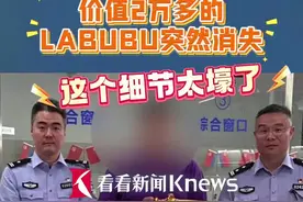 上海女子价值2万多的LABUBU突然消失！这个细节太壕了#上海#LABUBU#泡泡玛特#爱马仕