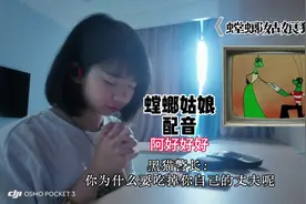 螳螂姑娘，你为什么要吃掉你的丈夫呢？ 因为我太爱他了…
