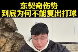 东契奇为何不能上场打球？原因不用猜就知道！ #东契奇#詹姆斯#浓眉#湖人#独行侠视频封面