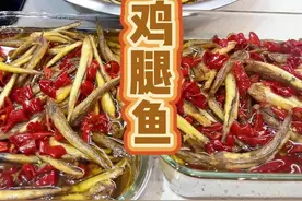 过年大鱼大肉和火锅吃腻了，有这个油浸鸡腿鱼，再来碗白粥，真的比山珍海味还好吃#过年总要一些仪式感 #油浸鸡腿鱼 #家乡特色视频封面
