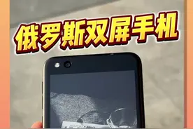 自己组装“俄罗斯华为”，搭载双面屏的yota手机3！#科技数码 #组装手机 #数码潮电大玩家