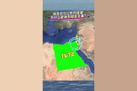 大家有没有发现，埃及与以色列接壤，却几乎没什么交集，而且两国能长期相安无事。这背后到底藏着怎样的秘密? 首先，从历史来看，1979年两国签署《戴维营协议》，以色列将战略要地西奈半岛归还给埃及，这表面上是和平的象征，但实际上是利益的权衡。埃及得到了领土，却对以色列做出承诺--不再支持巴勒斯坦武装，并限制西奈半岛的军事部署。这种微妙平衡，让两国在多次中东动荡中保持沉默的合作关系， 其次，经济上，两国交集不深。埃及的经济中心是尼罗河流域，与以色列相距甚远，而以色列更倾向于与美国和欧洲贸易，双方在地缘利益上不存在竞争点。 然而，最关键的原因在于民意!埃及人民对以色列始终持保留态度，甚至有敌视情绪，但埃及政府为了国际援助与内部稳定，只能在公开场合保持克制。 这种“冷和平”既避免了冲突，又让双方在复杂的中东局势中找到了一丝喘息的空间。 