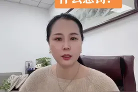 被限高后用他人身份证买高铁票，会受到什么惩罚？ 动车的一等座也买不了 护照出行的在核验车票环节也可能被发现#限高#春运#高铁票#法律咨询视频封面