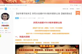 造四v50.0版本更新公告，新法宝洛湮浑天仪，新宠物魅影狐仙视频封面