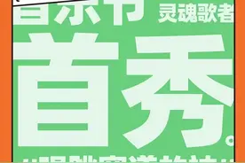 如果是这个阵容，我得去一趟贵阳了#贵阳#音乐节#2025贵阳首场音乐节视频封面