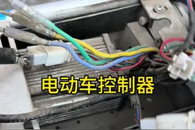 维修电动车其实很简单 只要知道控制器上每条线的作用 学习电动车维修很简单 看着控制器上的线很多 你只需要知道这些线的作用就可以了#电动车 #技术分享 #电动车维修 #内容启发搜索 #控制器