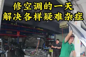 空调维修，忙忙碌碌又一天#汽车空调维修 #汽车空调不制冷 #日常检查 #空调管道清洗 #修理工日常视频封面