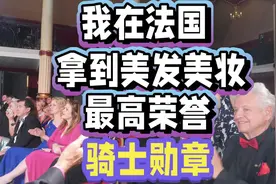 在全球的发妆领域有着一个百年的组织ICD。2025年是他的100年庆典视频封面