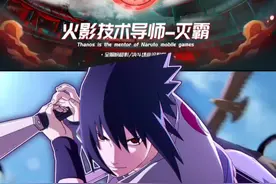 【须佐骨架】为什么穿技能总是失败？#火影教学视频封面