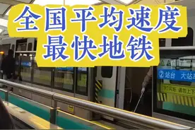刚好今天是上海地铁开通10周年！全国平均速度最快地铁，是个什么样的体验#vlog #上海 #地铁 #上海16号线地铁 #上海地铁视频封面