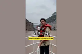 黄河大梯子崖！传说鱼跃龙门和大禹治水发生之地！来登天梯跃龙门 #山西 #运城 #黄河大梯子崖 #登天梯跃龙门 #为中国小城上分
