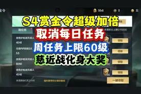 S4赏金令积分超级加倍到底咋加倍？ #穿越火线手游 #cf手游