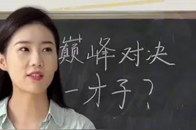 江苏最美的语文老师，才华横溢讲课风趣幽默，是学校里的顶流老师视频封面