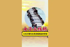 32名用自己的身躯搭起了一座女子火线桥，感动了14亿中国人！ 今天是孟良崮战役78周年纪念日，请让我为您讲述这段沂蒙红嫂的故事！#沂蒙精神 #沂蒙红嫂 #孟良崮战役 #文旅临沂
