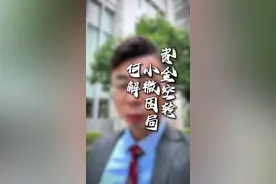 资金空转套利小微困局何解？#上海同城 #上海 #上海企业 #上海企业服务金甲甲 #上海贷款视频封面