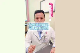 脑外间隙增宽可能发育迟缓。#语言发育迟缓 #发育迟缓#脑外间隙增宽 #儿童康复宋福祥视频封面