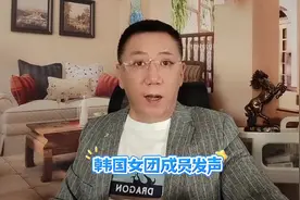 韩国女团叶舒华发声