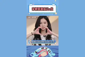 #宋妍霏回应让c位 良心好队长！！会注意到每个人的高光part！视频封面