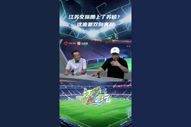 #江苏超会玩 江苏文旅碰上#苏超 完全是双赢啊！孟非提到，常州虽败赛后直接免票任玩恐龙园，而淮安更是龙虾管够，无论比赛输赢都很大方~