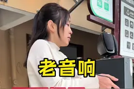 老式音响建议您不要扔了，用个蓝牙插头来升级，秒变蓝牙音响，简单又实用，点赞！ #老音响改蓝牙#梵声蓝牙接收器视频封面