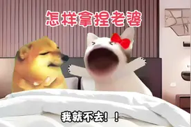 怎样才能让老婆听话… #万万想不到 #内容启发搜索 #内容过于真实