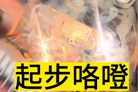 电动车开起来咯噔响一会走一会停#维修 #电动车 #修车视频封面