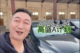 高盛说A股有望在三个月内反超港股！是时候实施A计划了！#股票视频封面