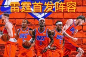 雷霆首发阵容来袭  •控球后卫：谢伊·吉尔吉斯·亚历山大  •得分后卫：卢·多尔特  •小前锋：杰伦·威廉姆斯  •大前锋：哈尔滕施泰因  •中锋：切特·霍姆格伦 今日NBA常规赛公牛117-145不敌雷霆，吉迪15分8板10助，亚历山大27分12助2冒，雷霆稳居西部第一，对此大家有什么想说的呢？ #雷霆首发阵容 #雷霆大胜公牛 #雷霆145比117大胜公牛 #雷霆西部第一 #亚历山大视频封面
