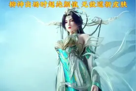 从今日起谁也不敢欺负石昊了吧 #国漫 #完美世界柳神特别篇开播视频封面