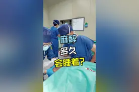 全麻几秒能睡着？ #麻醉 #手术室日常 #全麻手术 #椎管内肿瘤