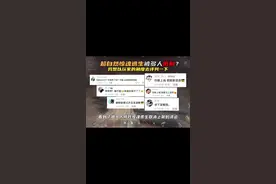 关于超自然惊魂逃生的争议与个人见解 #超自然行动组 #开学后全在玩超自然