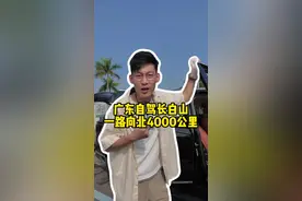 广东自驾长白山一路4200公里是什么体验？猜猜我们会用多少油？#东北旅游 #自驾游 #这个冬天去趟长白山吧