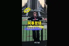 据说2025电子音乐将重新回归！！你知道风暴后台发生了哪些故事吗？  #广州风暴电音节 #风暴电音节 #电音节 #百大dj #电子音乐视频封面