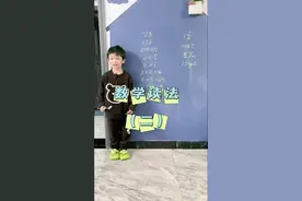 五岁宝宝教你这些小数点数字，加减乘除，分数，摄氏度，千分数用英语都怎么读，一起来看看你会多少吧#英语 #英语启蒙 #英语口语 #零基础英语 #剑桥英语