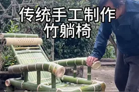 手工竹躺椅 传统式改良竹躺椅 夏天你需要它，人走椅还在，一椅传三代。#新农人计划2025视频封面
