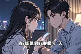 #变了心的女人，再爱也不能要 #二次元 #小说 #小说推文