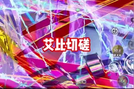 蛋仔派对一上岛屿就艾比对战，都喜欢和我对战是吧#蛋仔派对