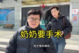留留带奶奶检查腿疼原因，医生建议手术，留留爸姐弟们让直接住院视频封面