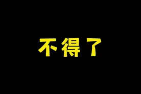 火影你又放大招了？1月S制作人确定，火影海贼互通策划！视频封面