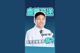 别等糖尿病了才后悔这么吃能救你 #在抖音pick你的健康搭子 #解锁春日健康清单 #抖出健康知识宝藏 中国 河南 郑州 中原 胸外科 马超 马 博士 肺结节 肺癌 食管癌 恶性肿瘤 老年健康 抖音 科普 小荷 医生联系我本人 Charité – Universitätsmedizin Berlin Charite 柏林 夏里特 夏立特医学院 Dr Ma Chao Ma Thoracic Surgery Lung cancer nodule Zhengzhou Henan China Elderly Health MedicalScienceCommunication