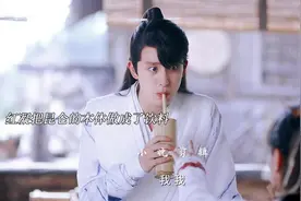 #落花时节又逢君  红凝把昆仑的本体给做成饮料了，哈哈哈视频封面