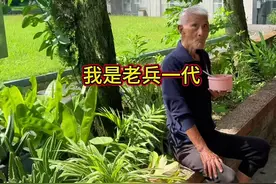 台湾老兵 有缘遇到1949年来台湾的湖北省武汉的老兵爷爷，虽然看着消瘦的脸颊，眼睛有神，坐姿端正，说话和蔼可亲！老兵凋零，一代历史已成往事，这又是谁家的亲人？#台湾#湖北#武汉#台湾老兵#落叶归根视频封面