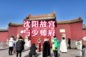 沈阳故宫 总督府 少帅府这么近票价如何什么人可以优惠视频封面