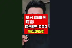 基孔肯雅热病例突破4000  #基孔肯雅热不会通过咳嗽等传播 #股民交流 #防蚊 #中疾控最新通报 #涨知识