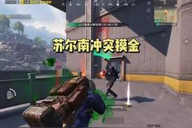 苏尔南冲突摸金百万撤离易如反掌，除了刺激还是刺激！