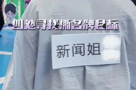 啥？新闻姐也参加跑男了？就在浙江广电Z视介！视听新物种，文化新平台，一起来看2岁的Z宝有多厉害！#Z的N次方如何解 #广电V光 #新闻姐