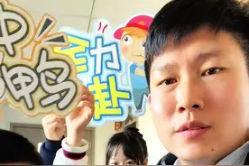 喜提“三道杠” #校园vlog #三道杠视频封面