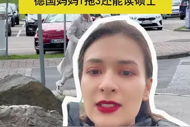 中外带娃大不同，德国妈妈1拖3还能读硕士#德国双元制 #德国留学 #捷牧留德 #外国人带娃 #德国视频封面